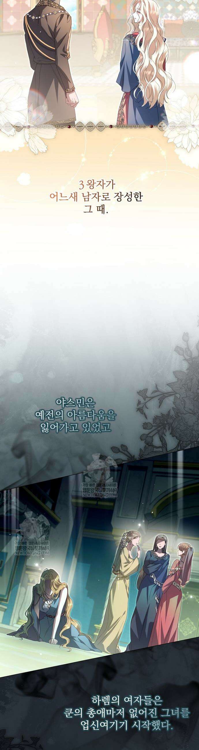 월흔 외전 6화 6