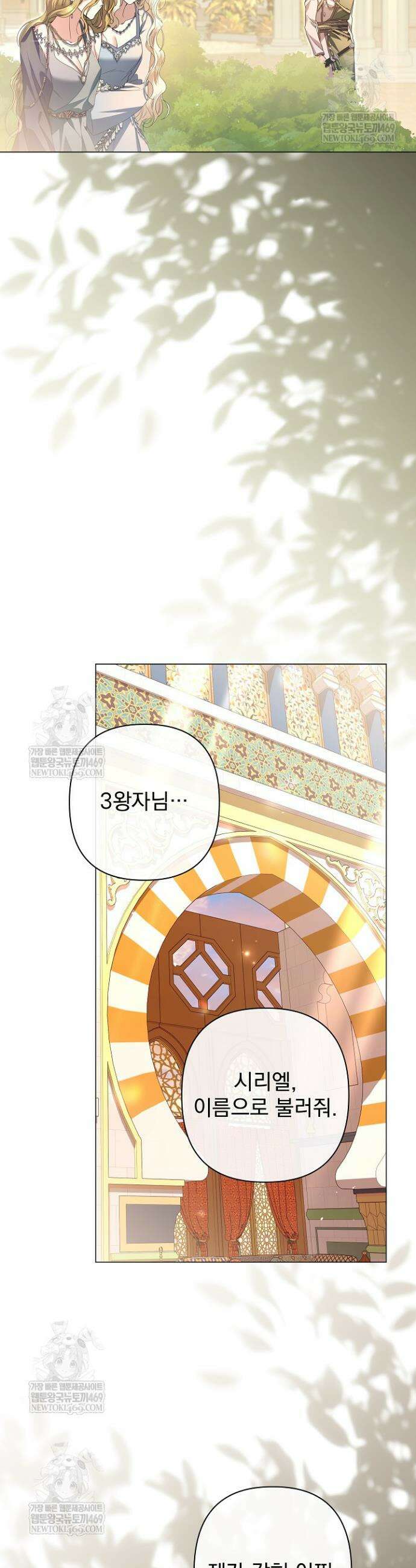 월흔 외전 6화 9