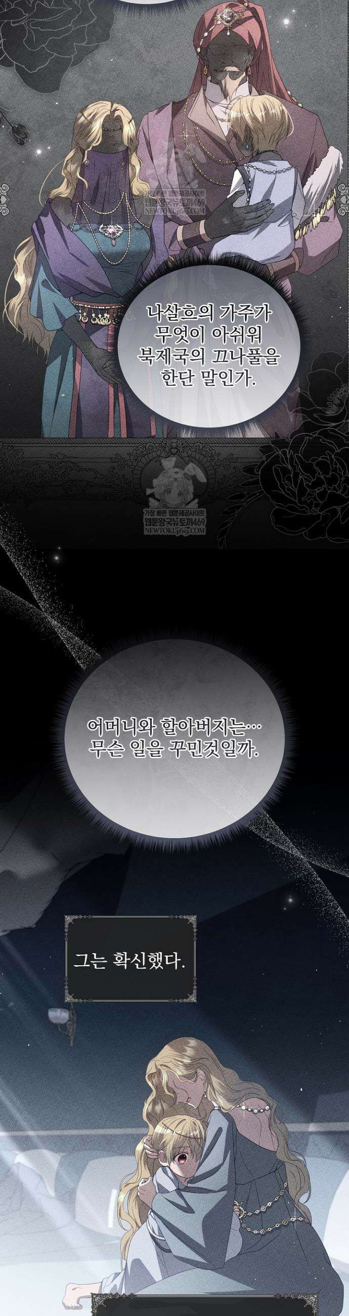 월흔 외전 6화 12