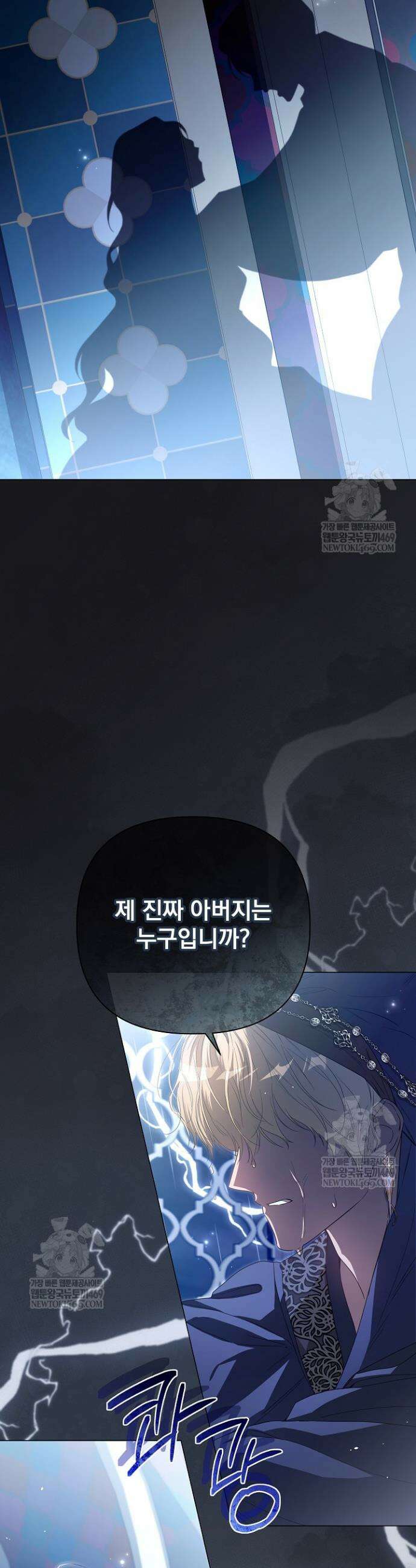 월흔 외전 6화 14