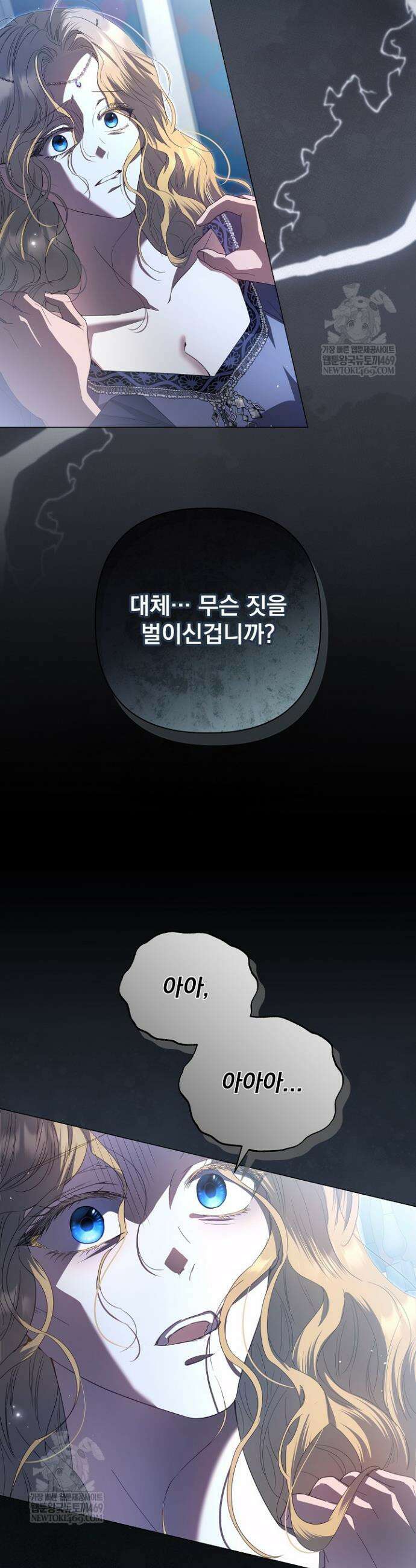 월흔 외전 6화 15