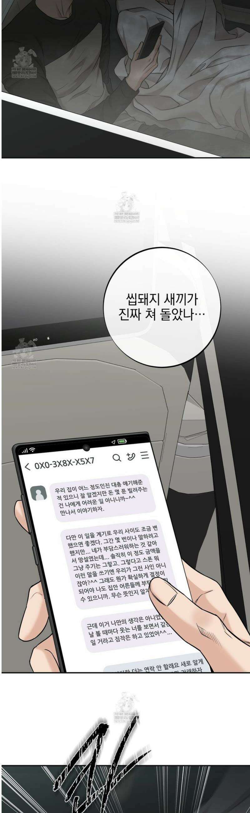 3월 36화 [시즌1 완결] 4