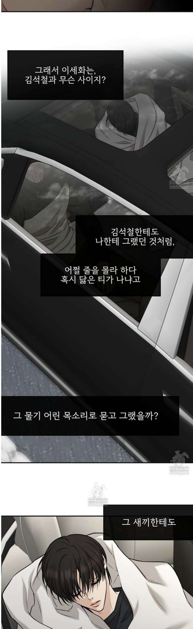 3월 36화 [시즌1 완결] 6
