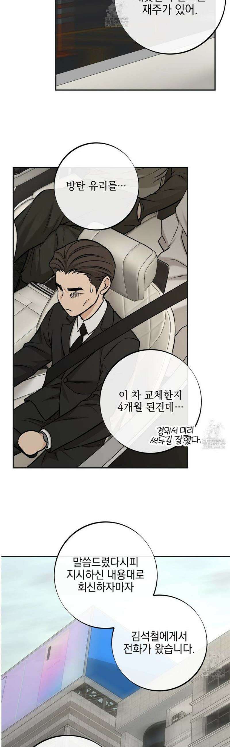3월 36화 [시즌1 완결] 8