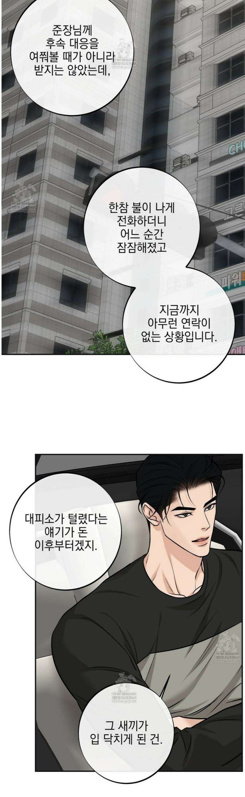 3월 36화 [시즌1 완결] 9
