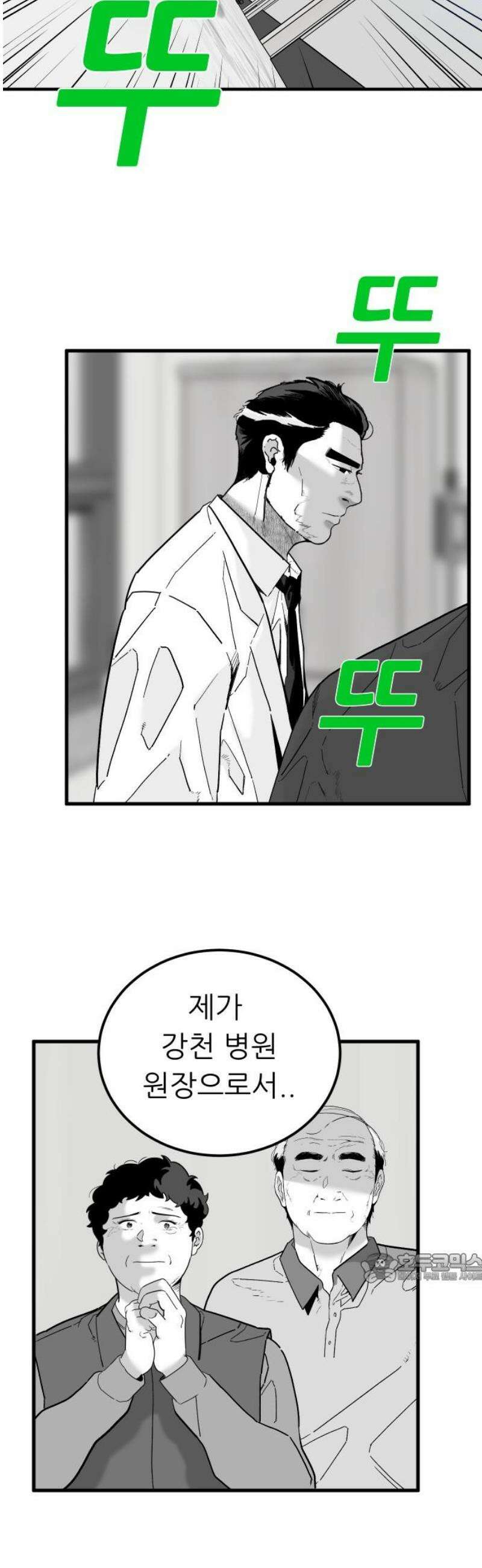 닥터아미 30화 2