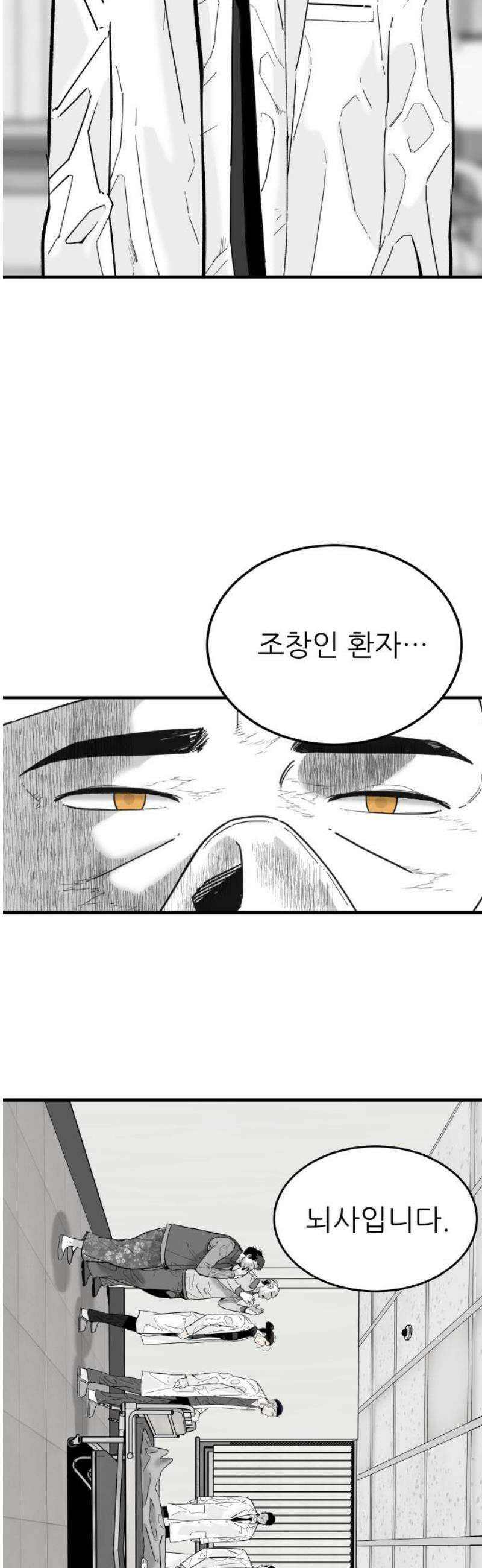 닥터아미 30화 5
