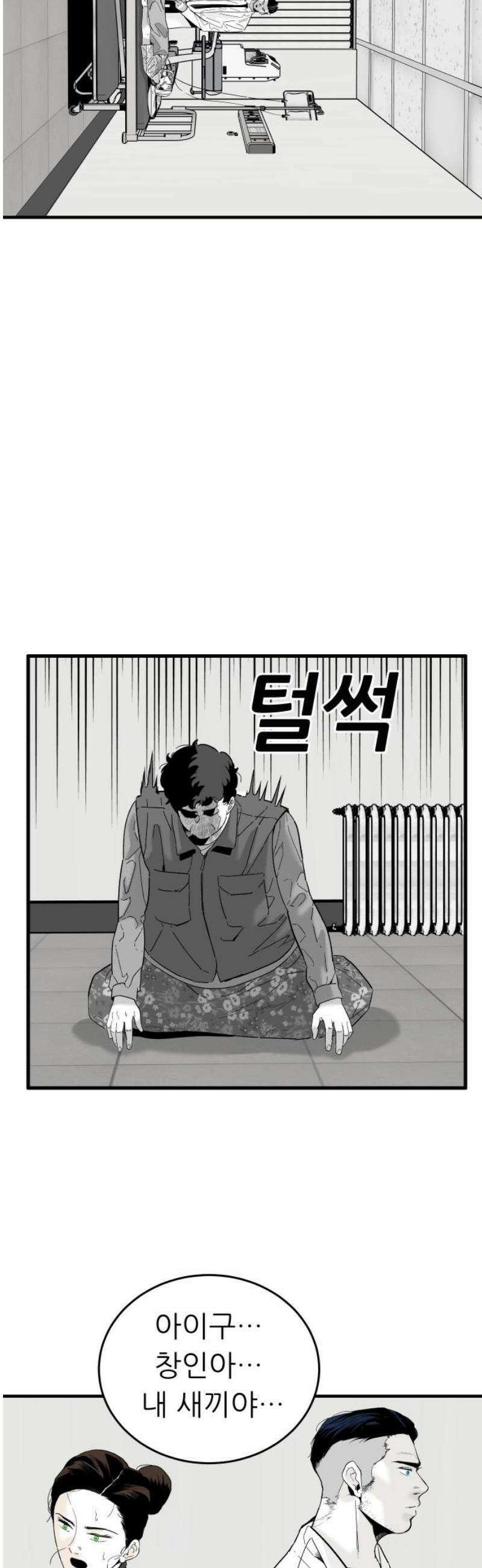 닥터아미 30화 6