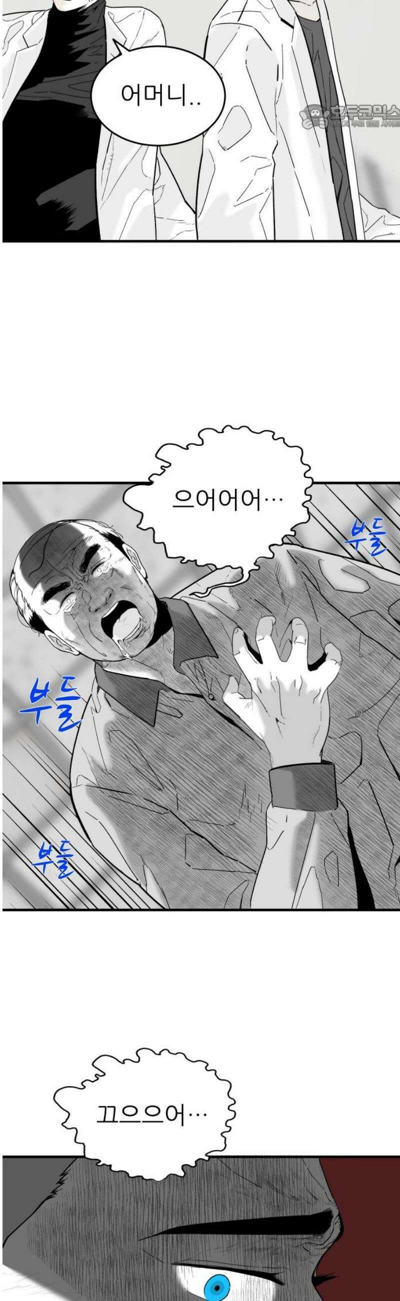 닥터아미 30화 7