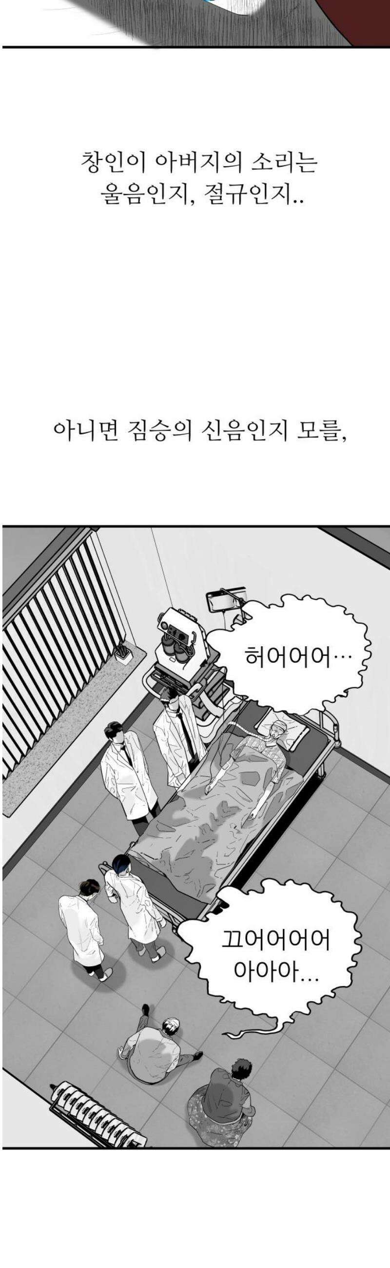 닥터아미 30화 8