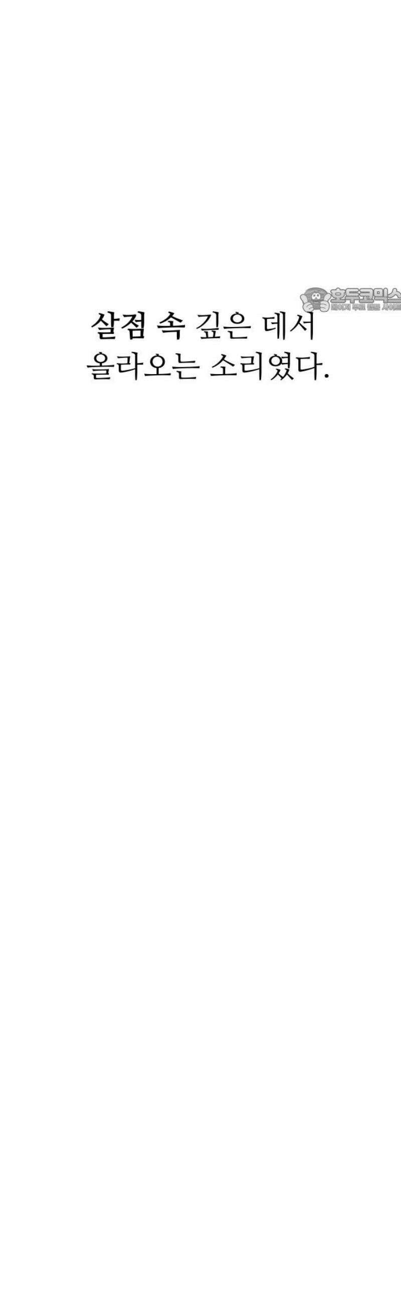 닥터아미 30화 9