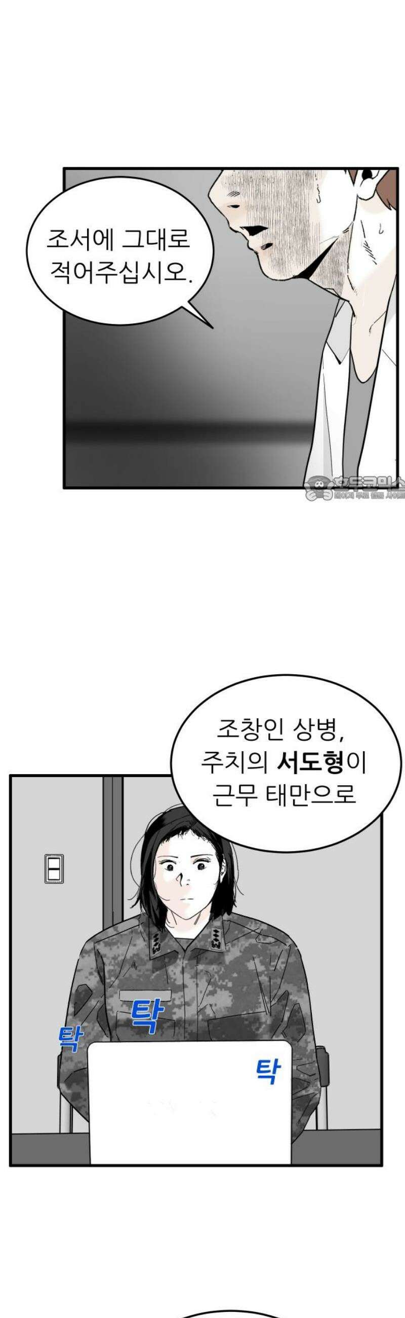 닥터아미 30화 11
