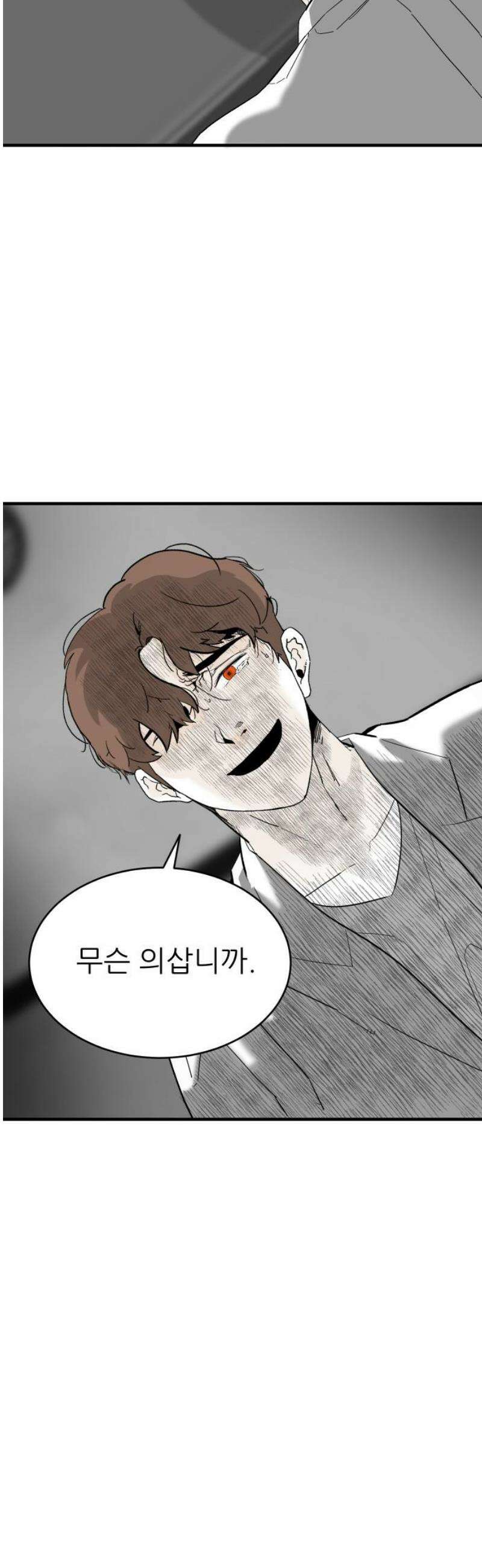 닥터아미 30화 14