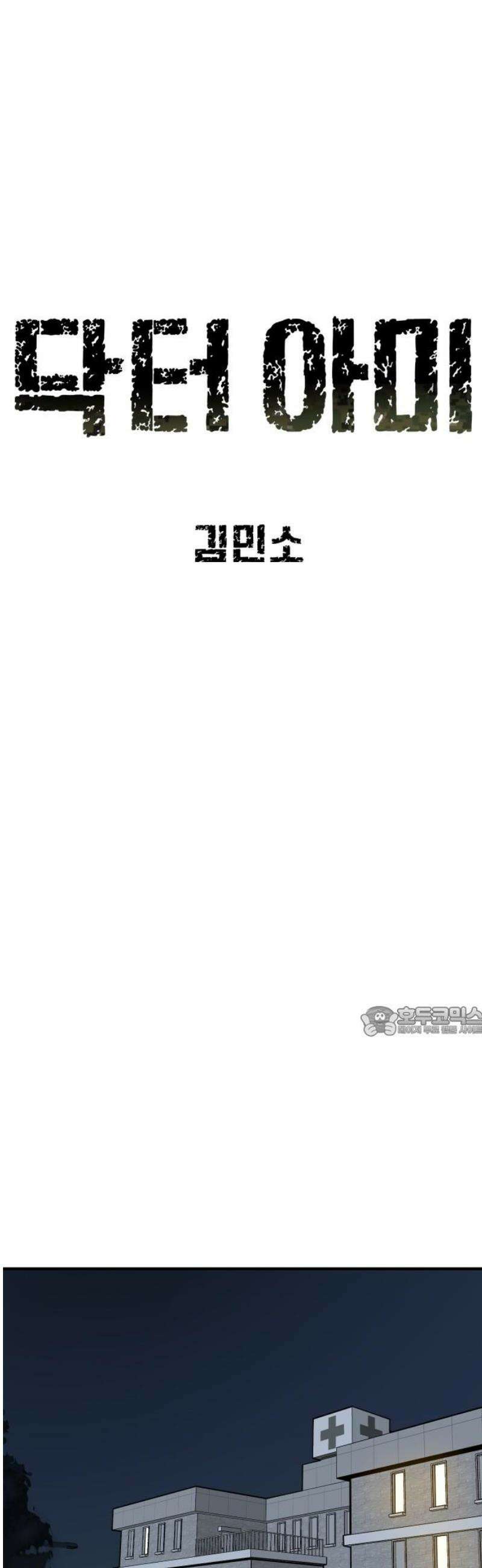 닥터아미 30화 15