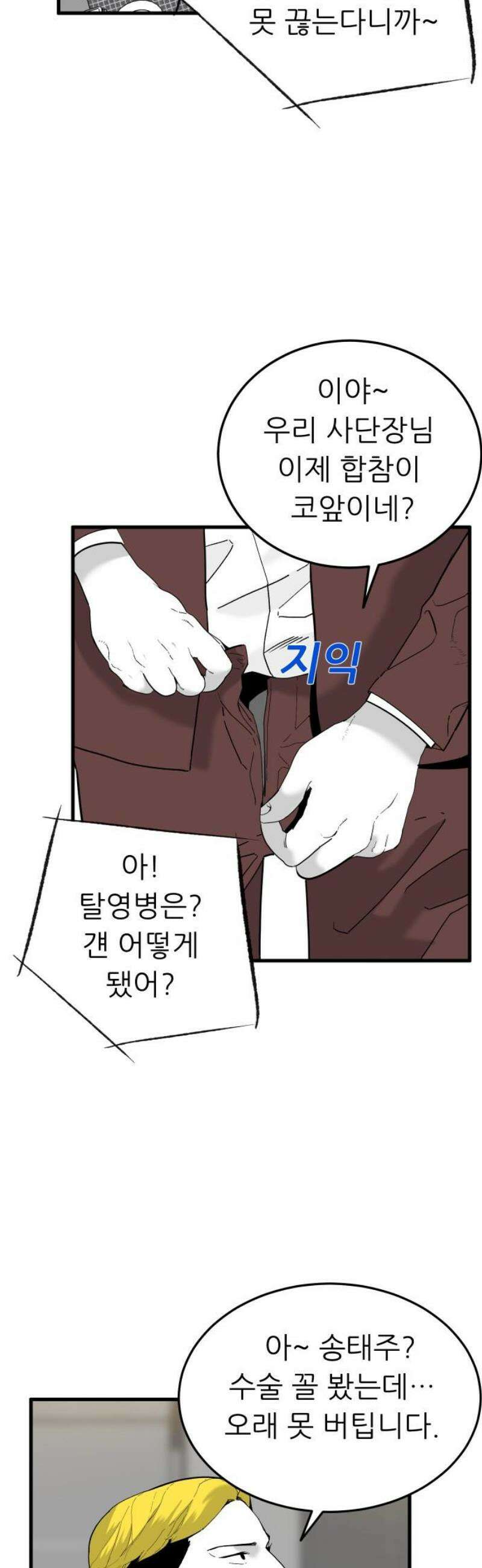 닥터아미 30화 18