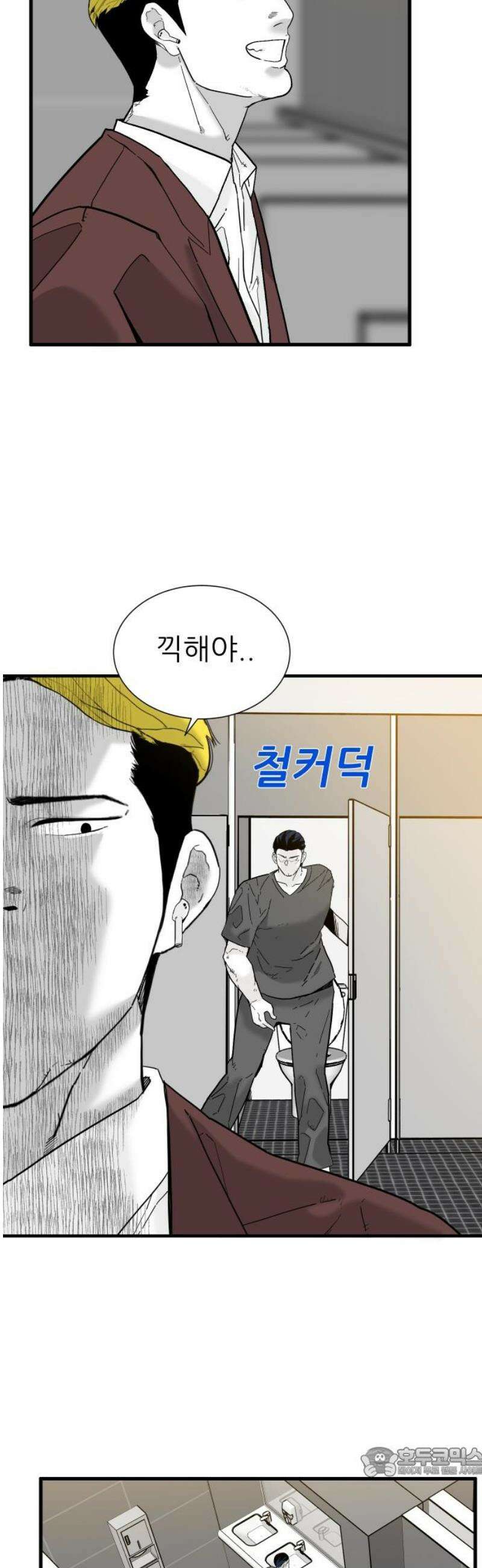 닥터아미 30화 19