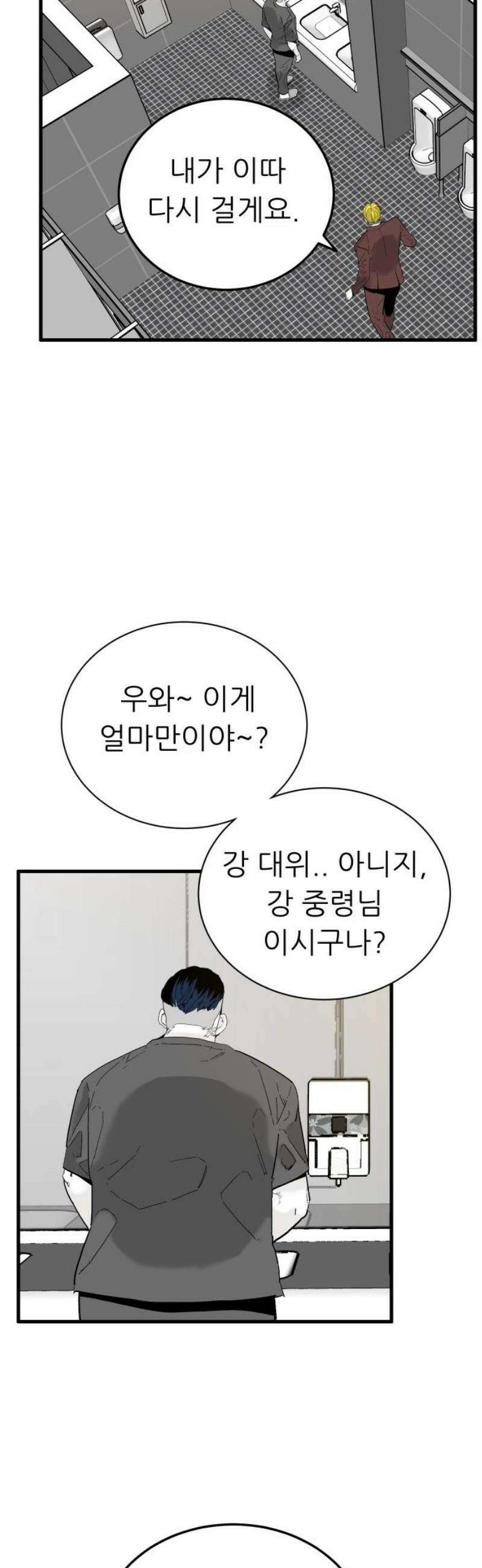 닥터아미 30화 20