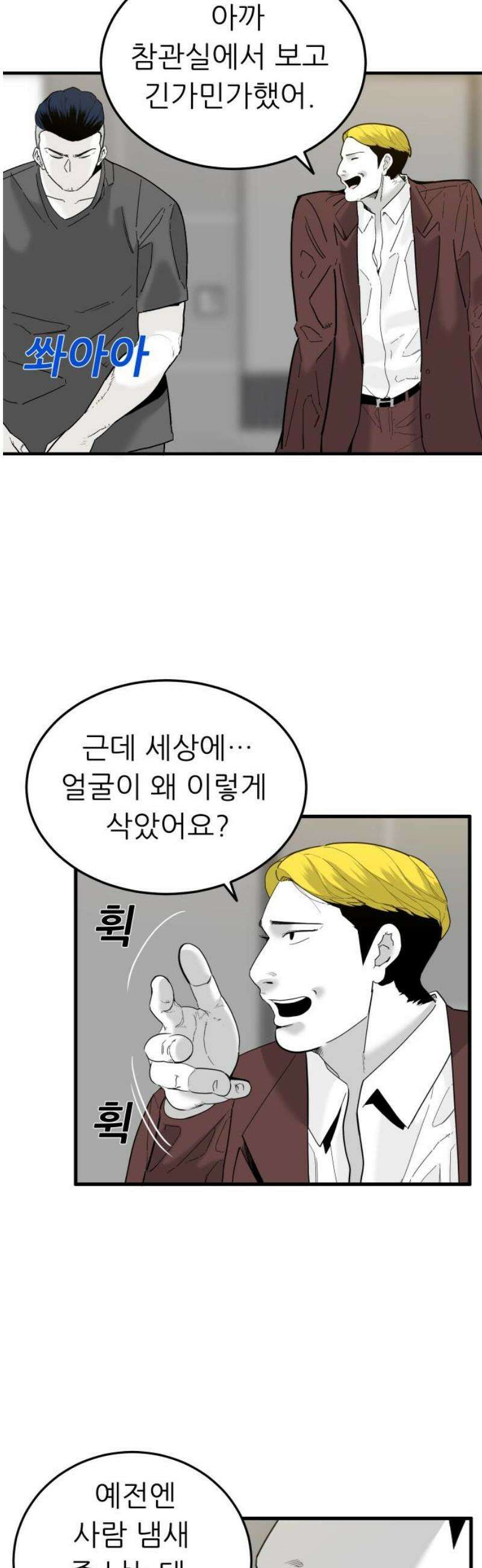 닥터아미 30화 21