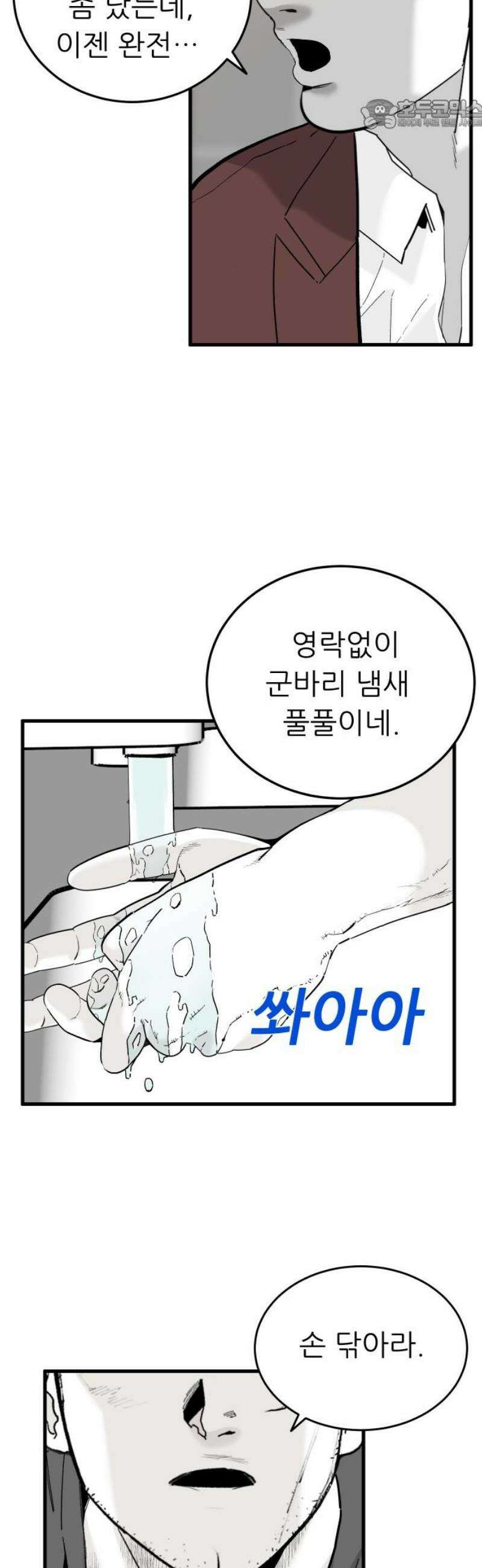 닥터아미 30화 22