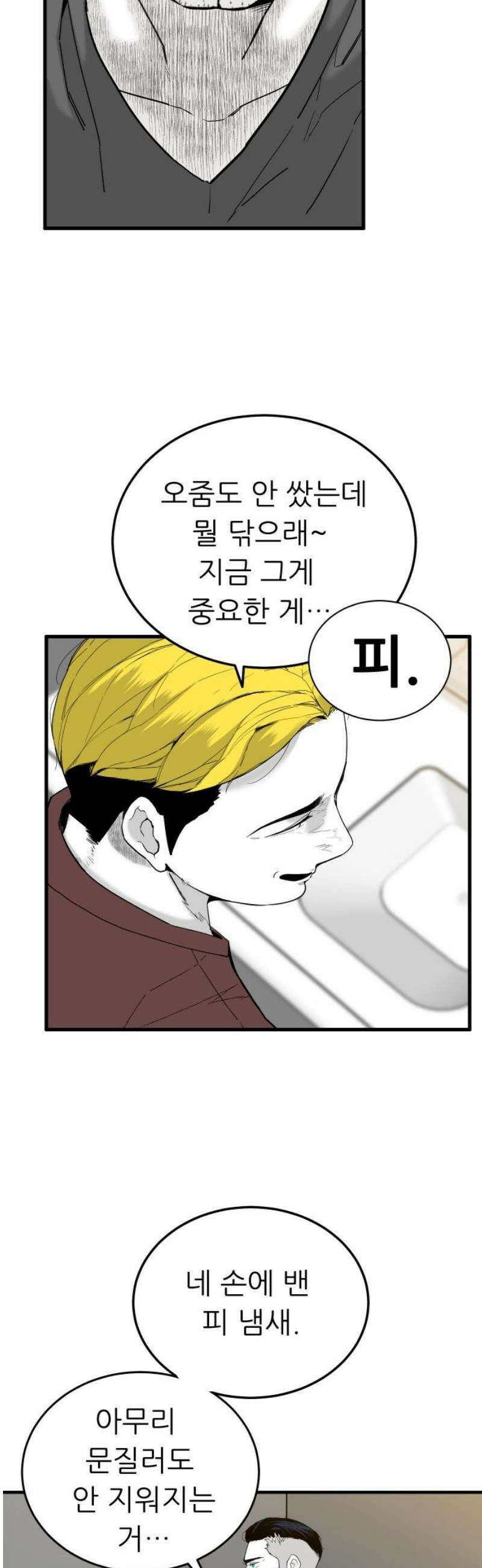 닥터아미 30화 23