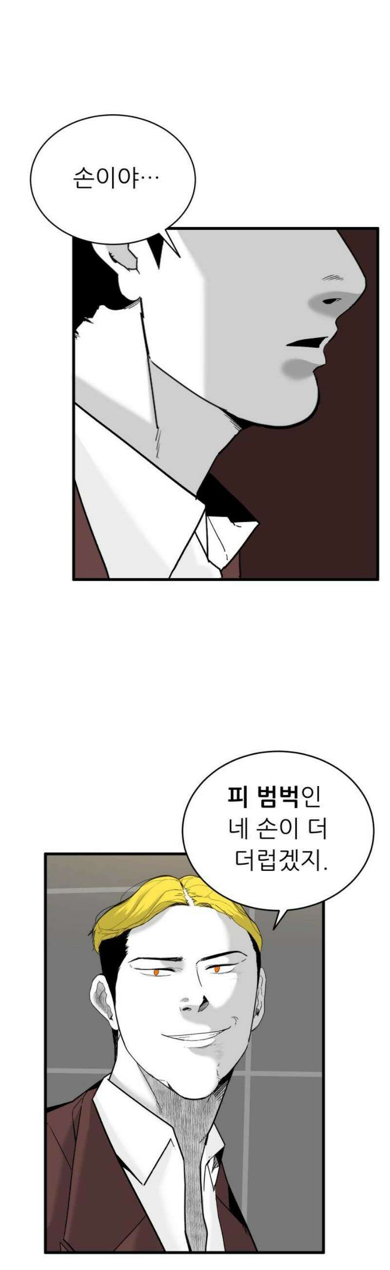 닥터아미 30화 25