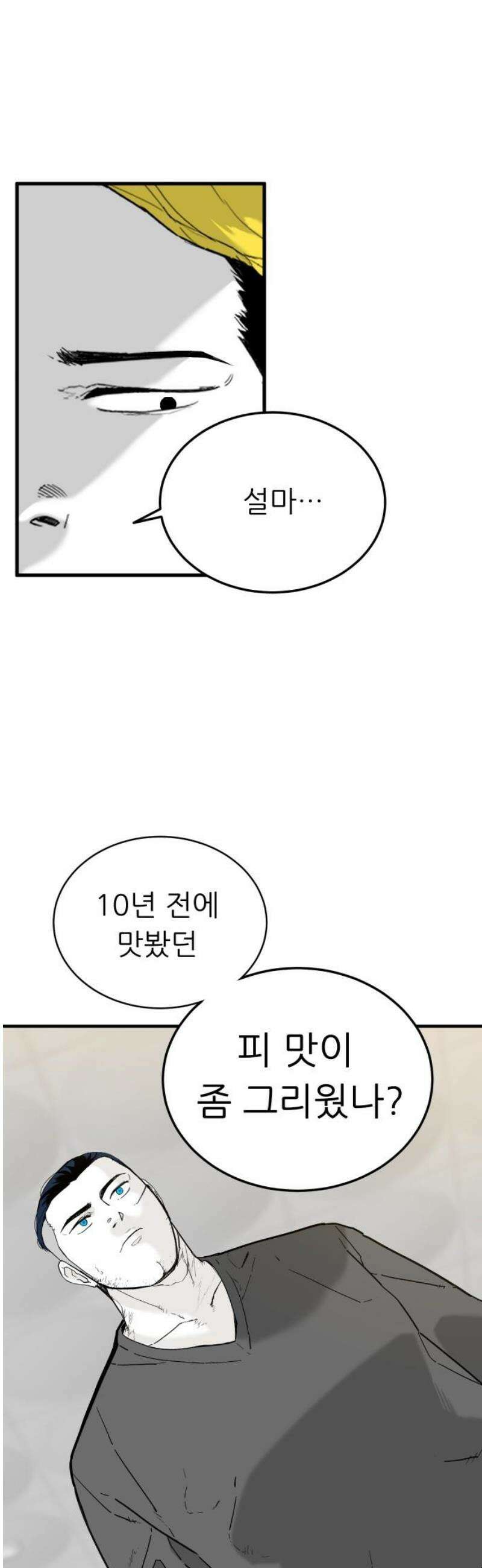 닥터아미 30화 27