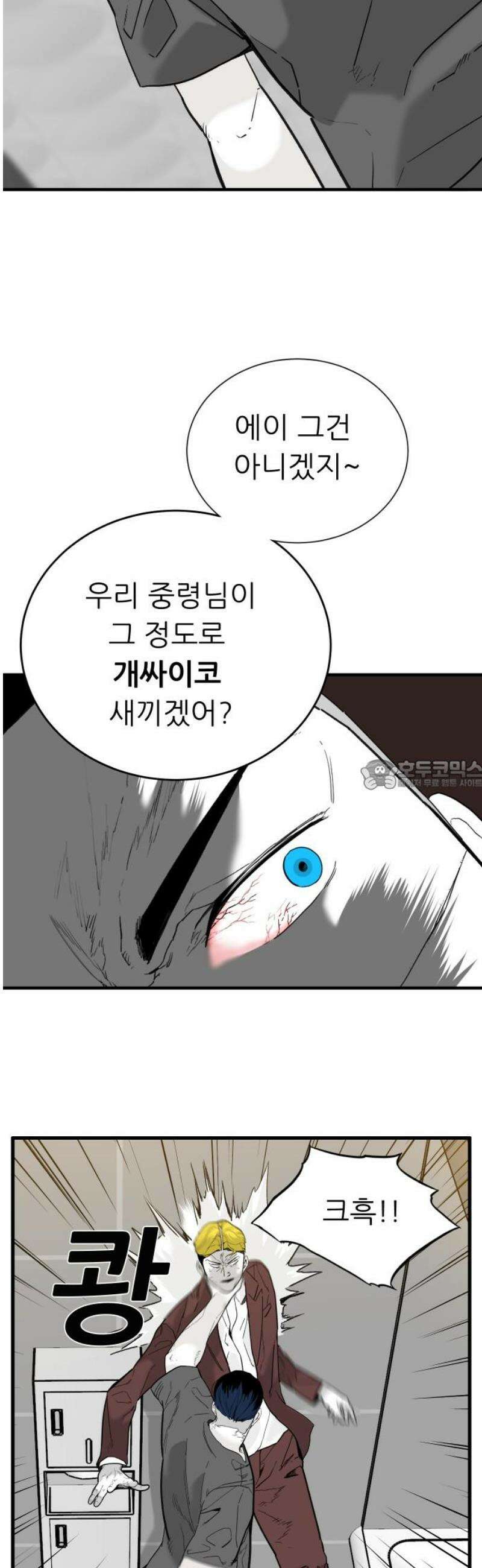 닥터아미 30화 28
