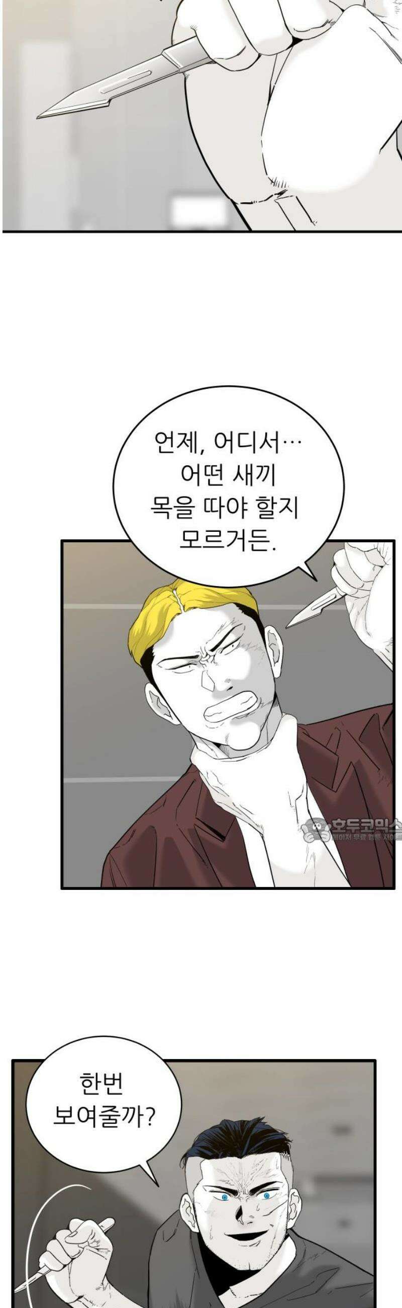 닥터아미 30화 30