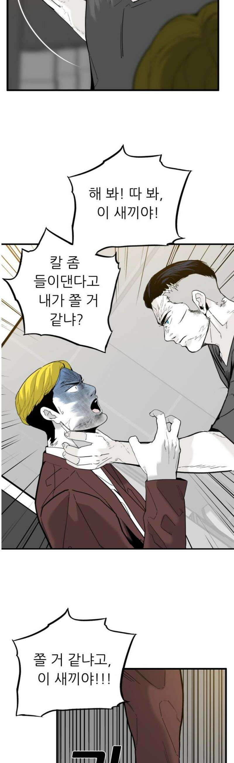 닥터아미 30화 31