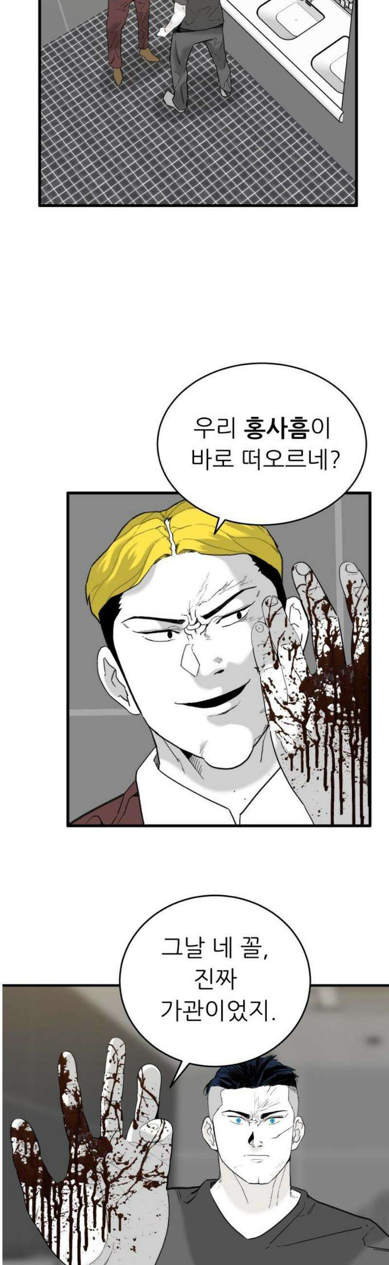 닥터아미 30화 33