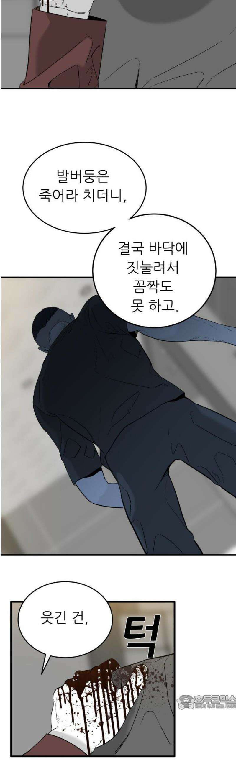 닥터아미 30화 34