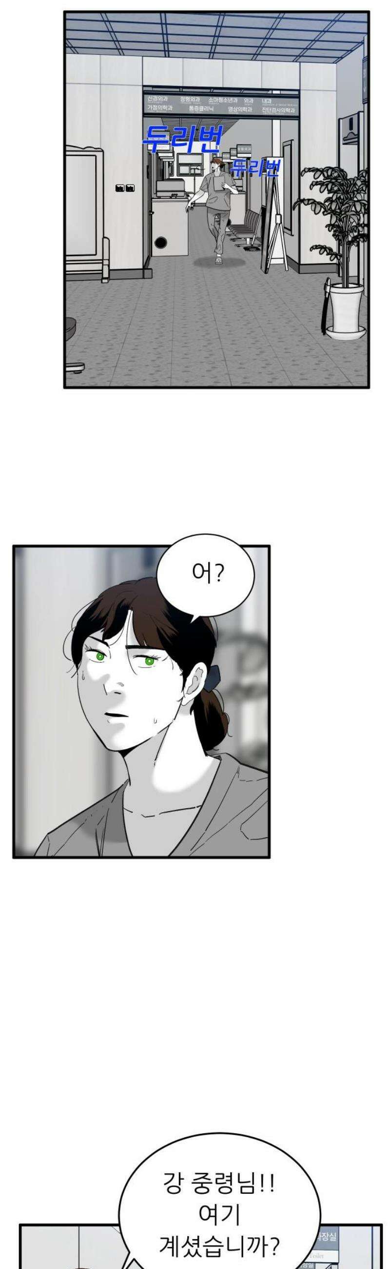닥터아미 30화 40