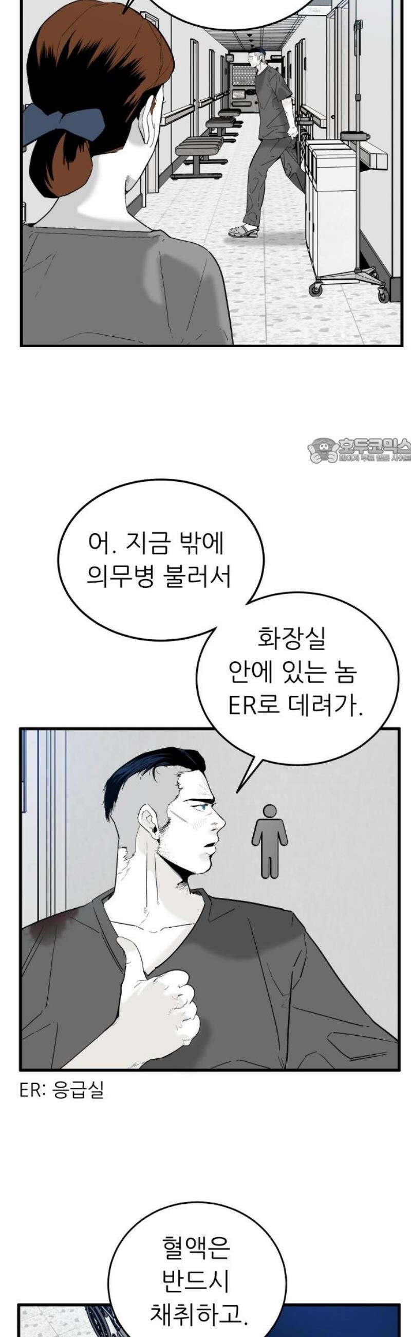 닥터아미 30화 41