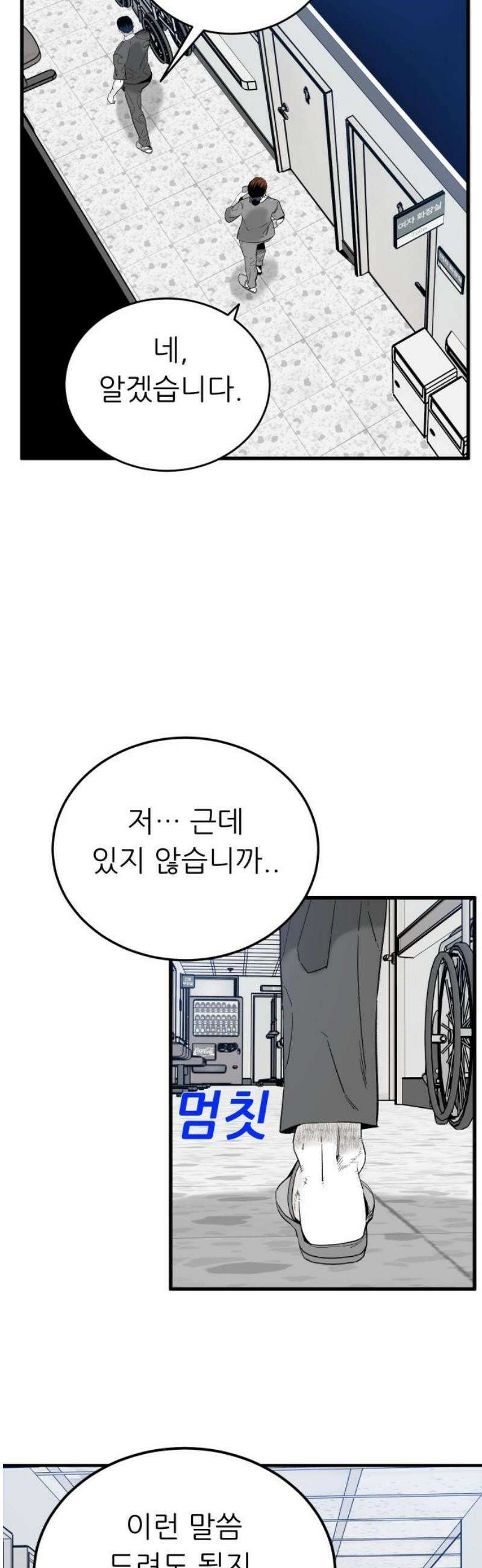 닥터아미 30화 42