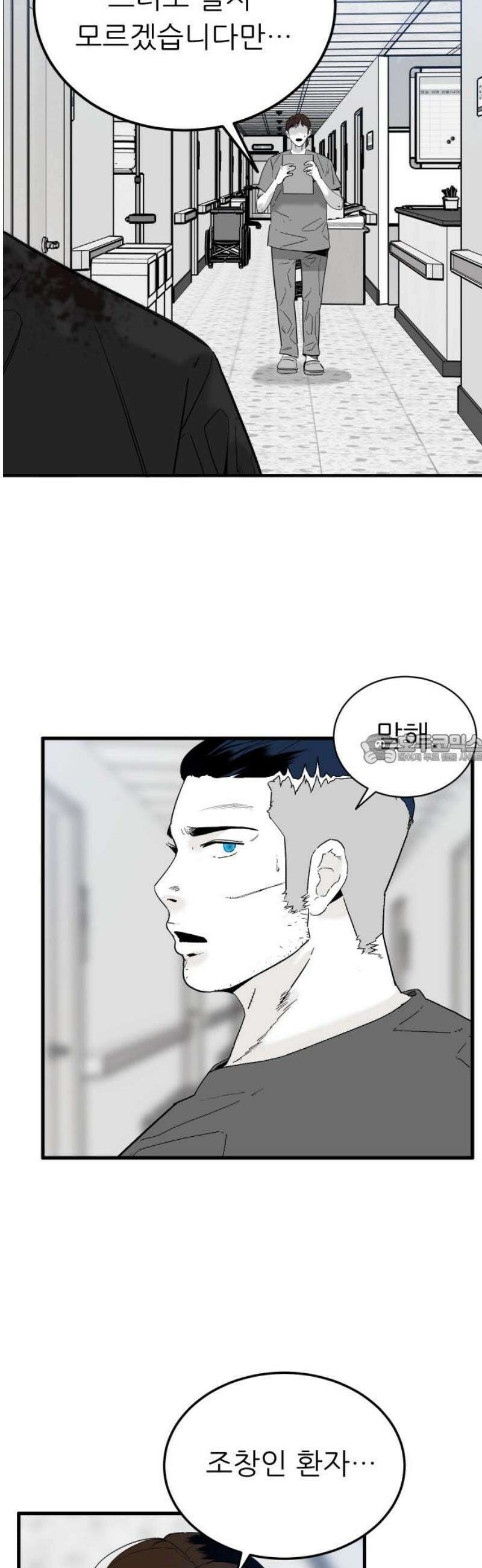 닥터아미 30화 43