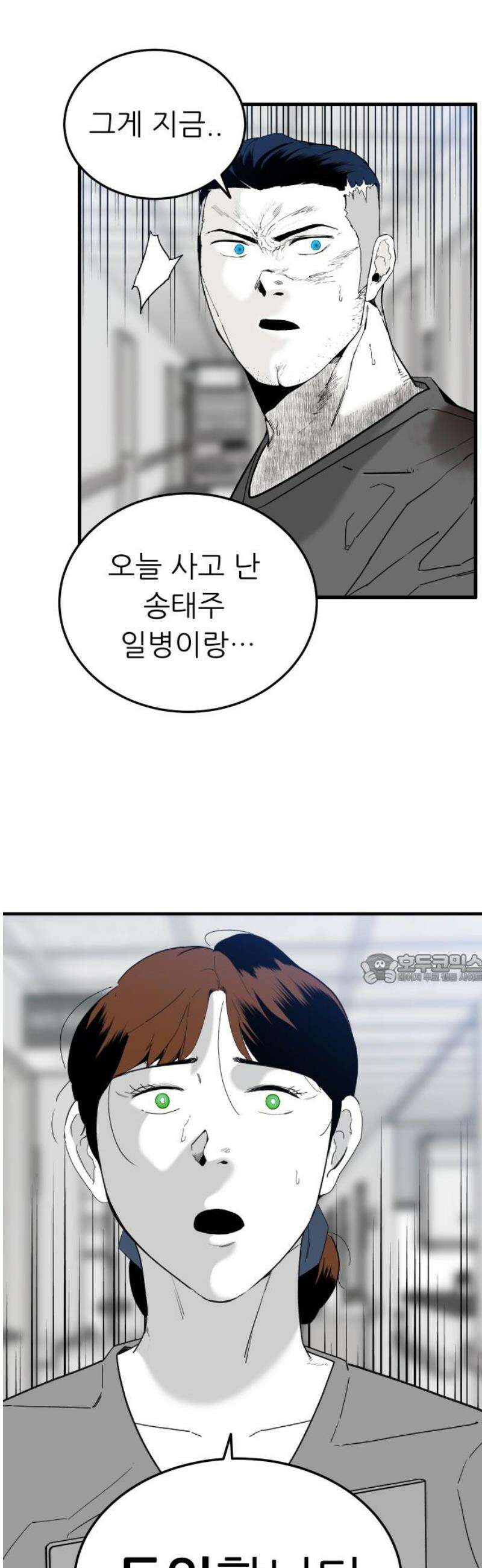닥터아미 30화 45