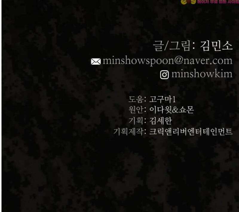 닥터아미 30화 47