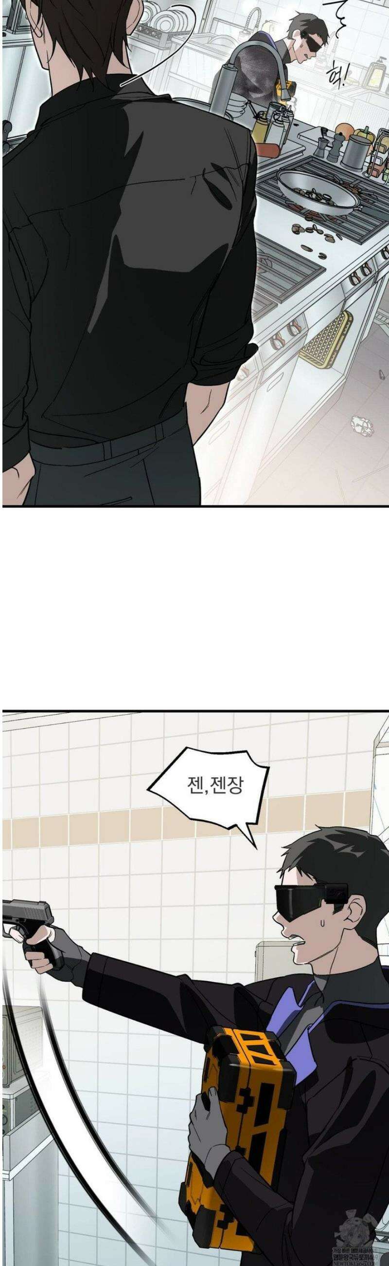 그의 각인 23화 5