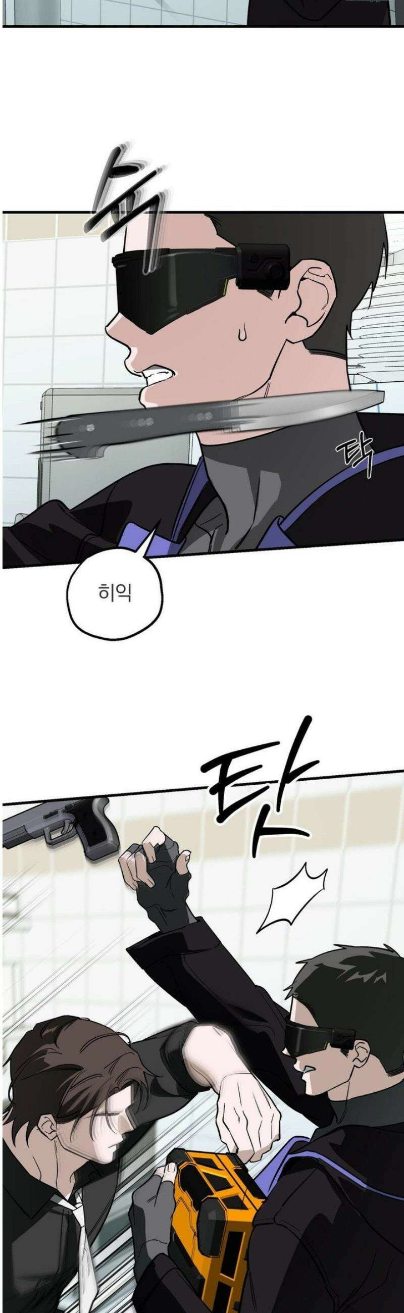 그의 각인 23화 6