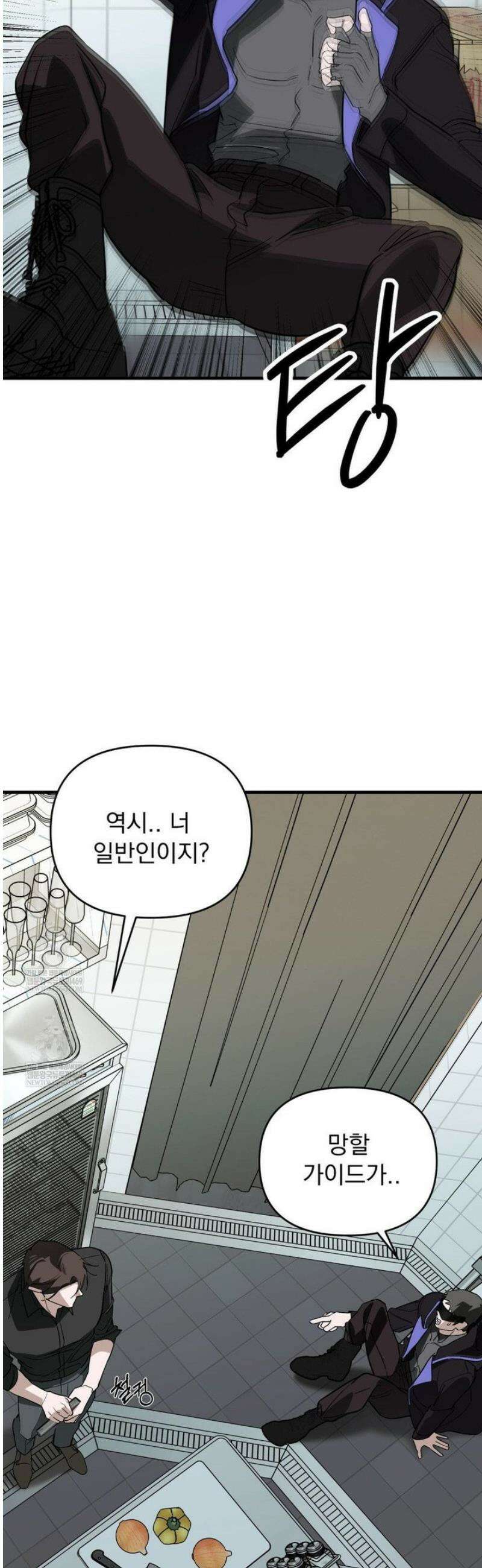 그의 각인 23화 9