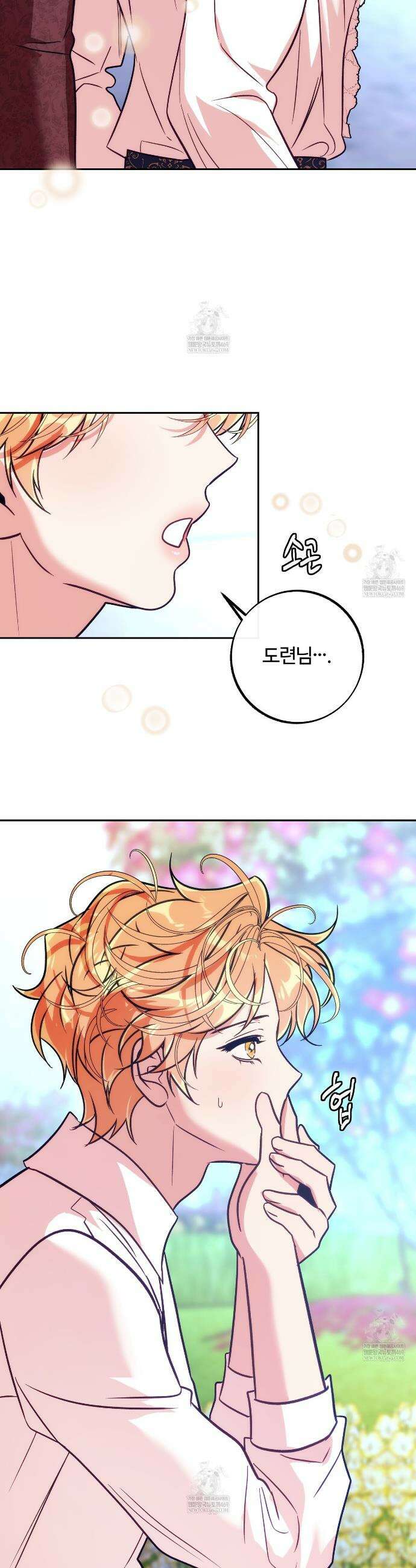 오르카 맨션 12화 9