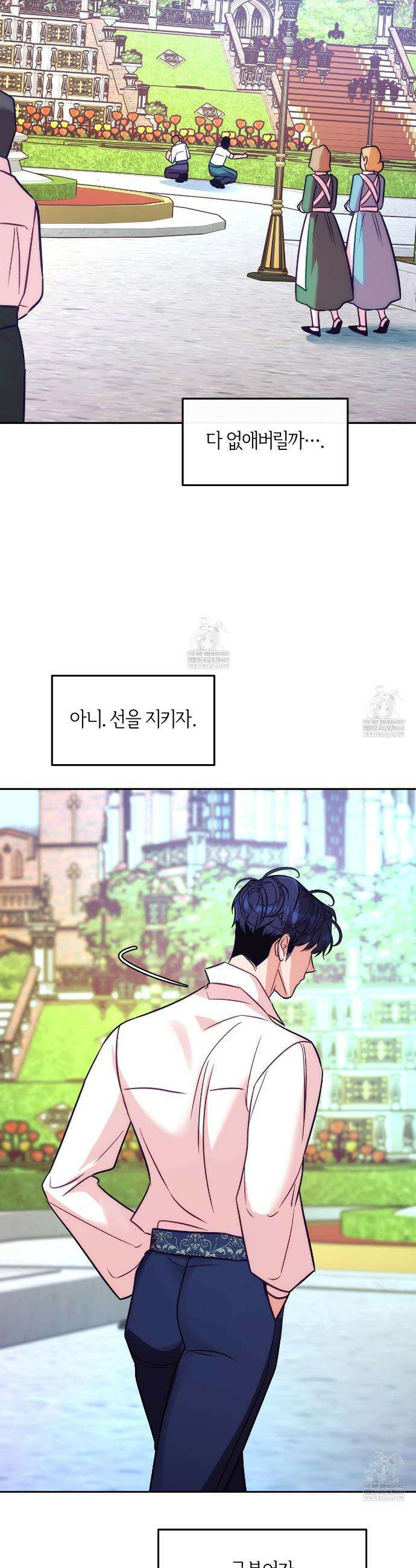 오르카 맨션 12화 13