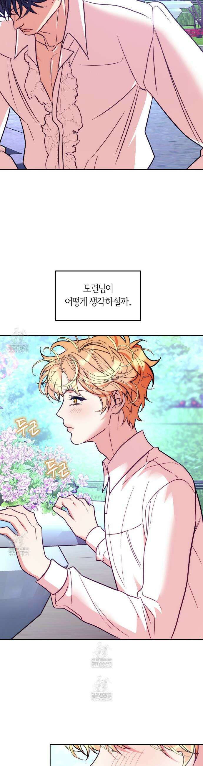 오르카 맨션 12화 23
