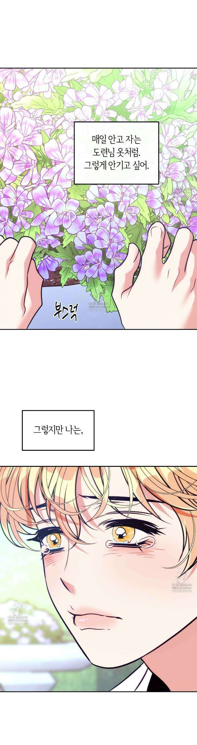 오르카 맨션 12화 25