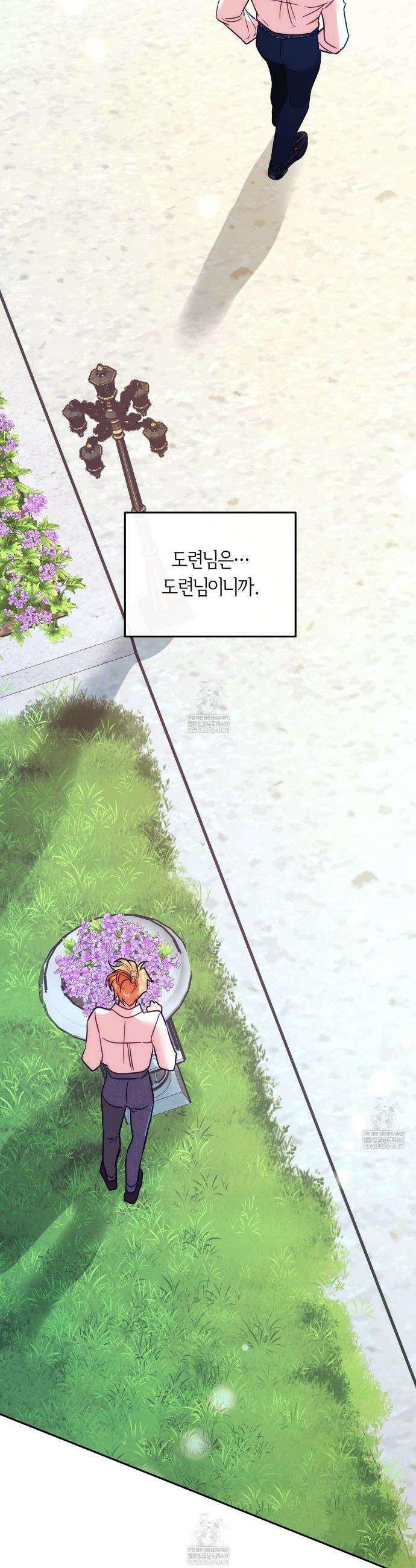 오르카 맨션 12화 27