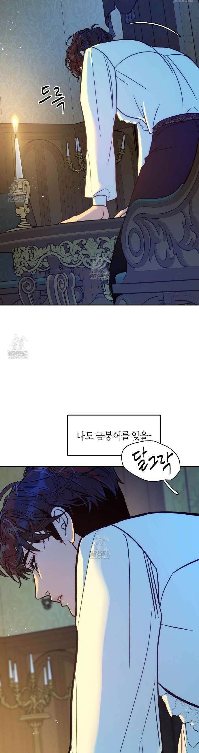 오르카 맨션 12화 33