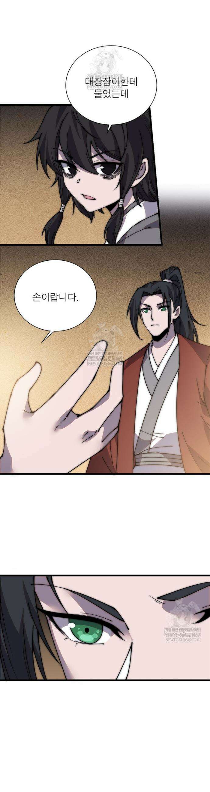 퀘스트: 지상 최고의 산적 333화 2