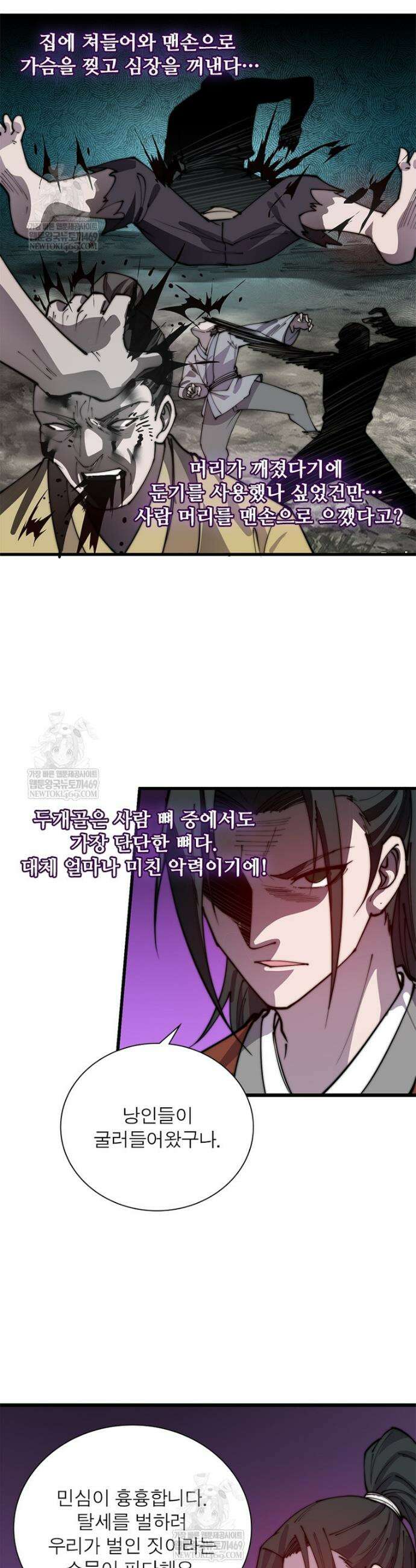 퀘스트: 지상 최고의 산적 333화 3