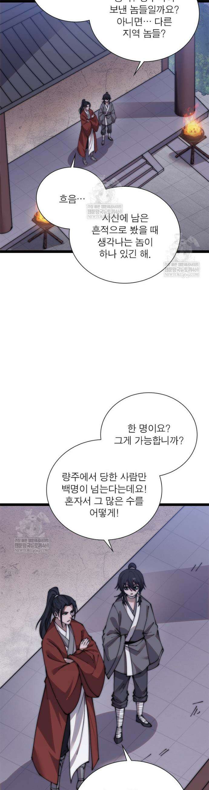 퀘스트: 지상 최고의 산적 333화 7