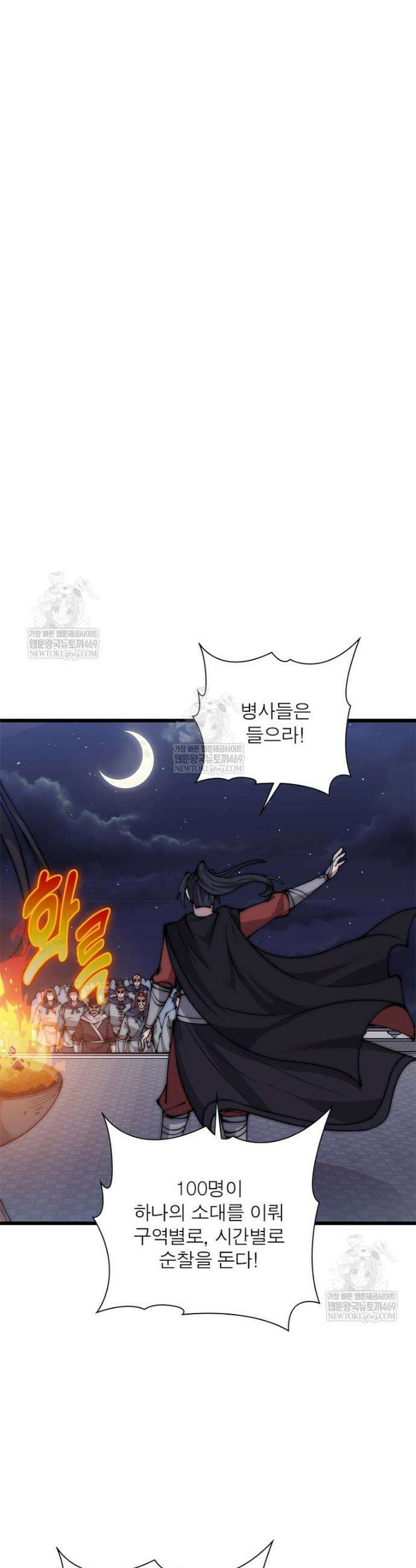 퀘스트: 지상 최고의 산적 333화 10